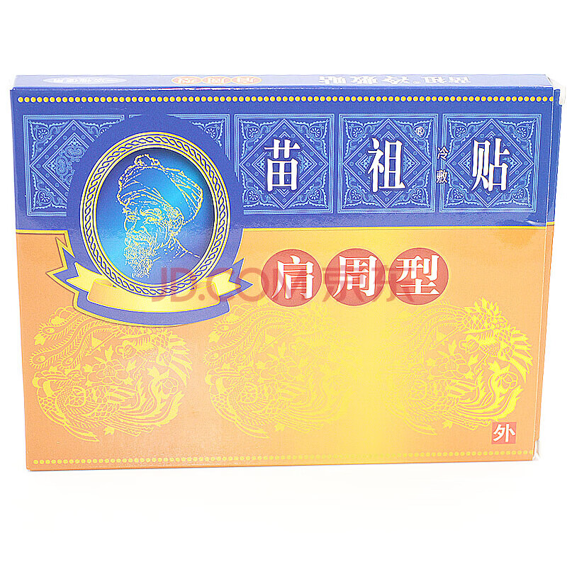 奇力康远红外磁疗贴颈椎腰腿疼膏贴冷敷贴关节 苗祖肩周型冷敷贴6贴