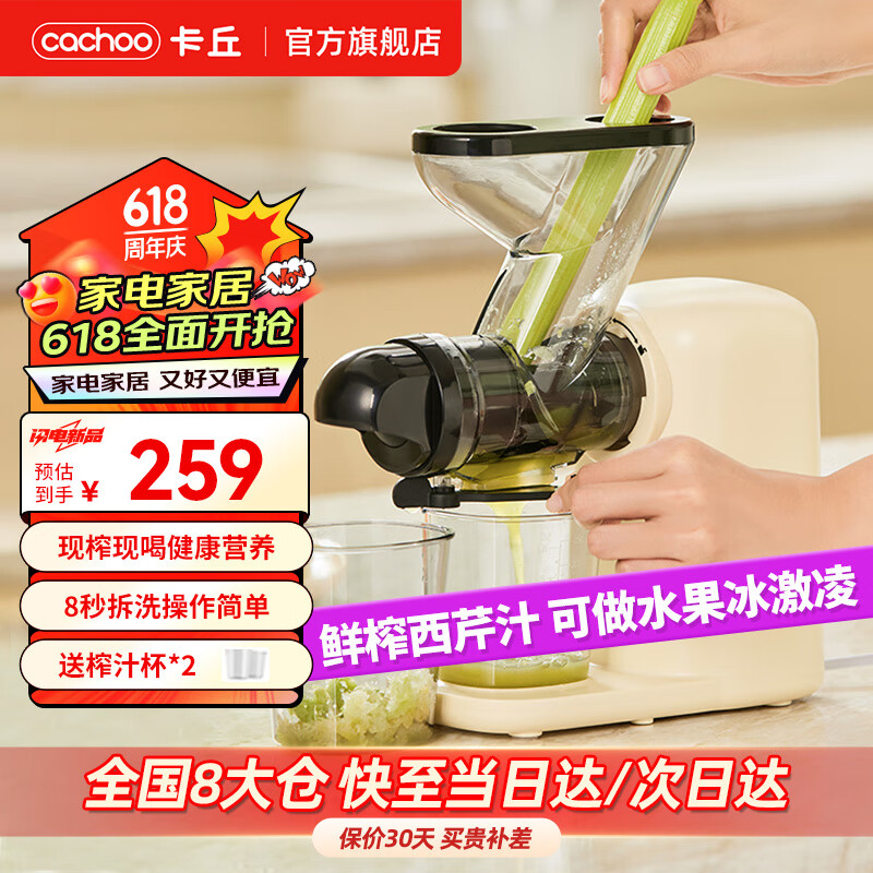 卡丘 原汁机榨汁机汁渣分离家用果蔬西芹榨汁机迷你小型双料口自动慢磨机原汁机cachoo 奶黄色