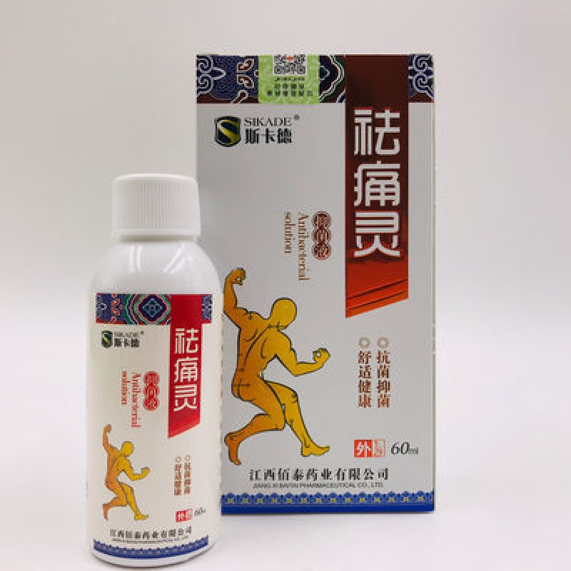 斯卡得祛痛灵喷剂祛痛灵颈肩腰腿关节喷剂 祛痛灵喷剂 祛痛灵喷剂 祛