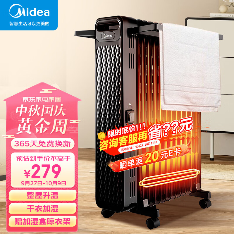 美的（Midea）电油汀取暖器 家用电暖器 客厅加湿暖气片2200W大功率立体制热卧室油酊烘干衣物 HYW22NA【13片高性价比款】 循环升温怎么看?