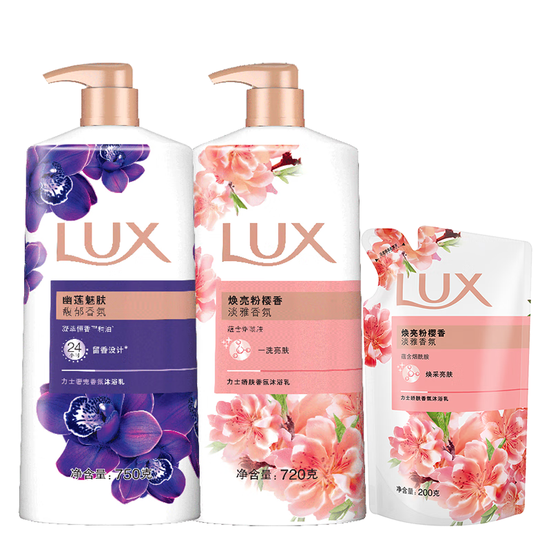 力士（LUX）精油香氛沐浴露套装 幽莲魅肤750g+樱花720g送沐浴露200g香味持久