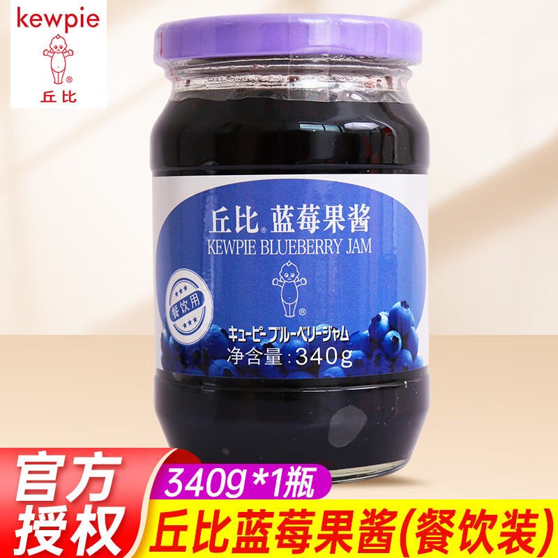 丘比果酱蓝莓酱草莓果酱涂抹面包酱吐司酱烘焙商用奶茶店专用原料家用