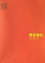 想念地坛【好书】