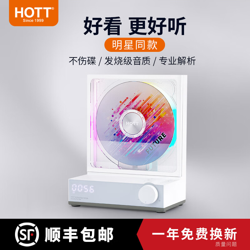 HOTT C229留光桌面CD机光碟专辑音乐播放机蓝牙音响音箱一体播放随身听复古时尚摆件送礼品套装 旗舰款 优雅白【无损音质+进口机芯+双向蓝牙】