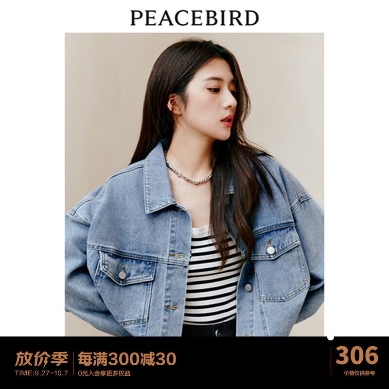 太平鸟短款牛仔外套女初春秋装新款炸街韩版宽松牛仔衣ins潮 牛仔蓝 M高性价比高么?