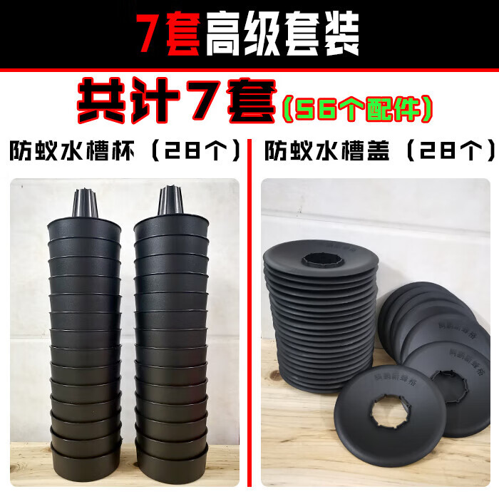 蜜蜂箱防蚂蚁水槽垫脚底座支架子蜂场养蜂工具蜘蛛白蚁虫蟑螂壁虎 7套套装-28个槽杯+28个槽盖使用感如何?