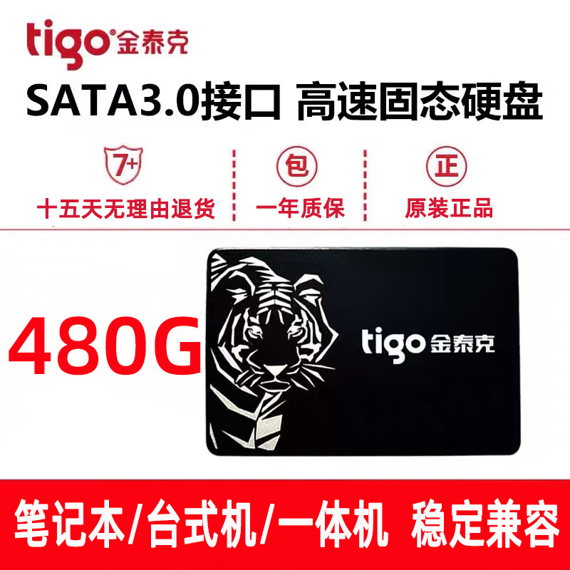 二手95新金士顿/三星/金泰克SATA3固态硬盘 高速 极匠SSD 台式笔记本硬盘升级 金泰克480G 空盘