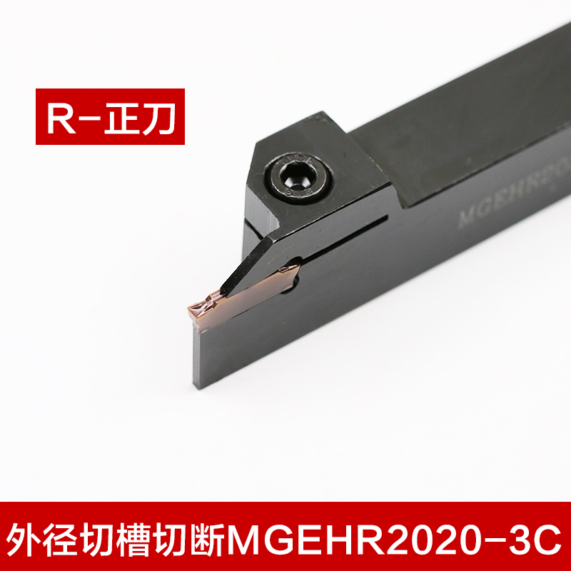 数控割刀刀杆外圆切槽切断刀mgehr20202f25252f3232-3