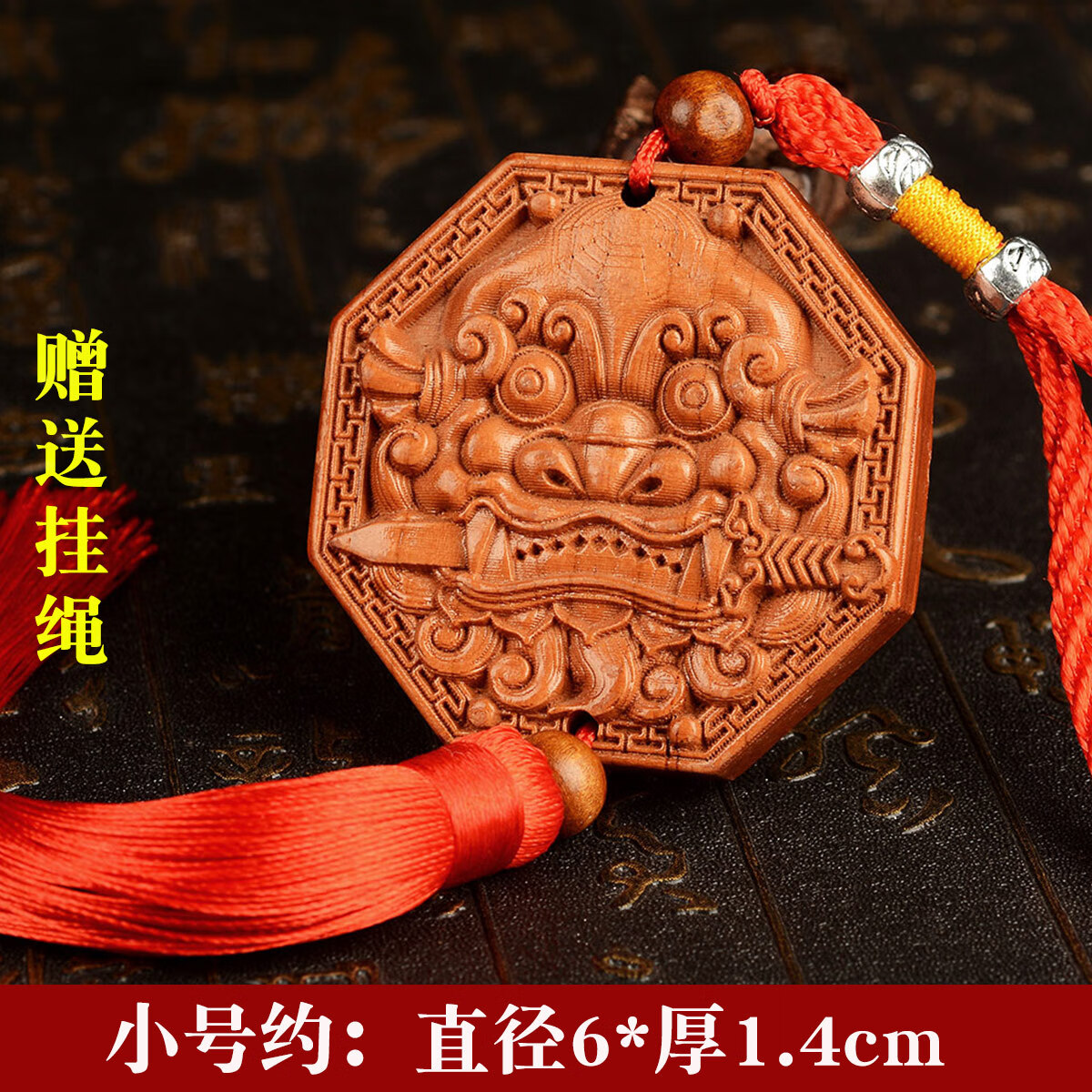 仙来阁桃木兽头狮咬剑八卦镜挂件厕所卫生间对大门卧室厨房木雕摆件