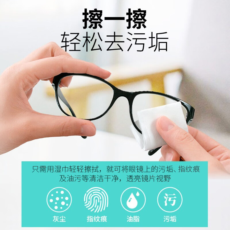 SOFT99原装进口眼镜清洁防雾湿巾 一次性眼镜布 镜片镜头清洁速干擦镜纸 眼镜防雾湿巾 20包/盒