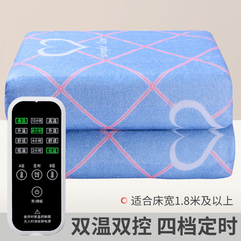 恒暖祥电热毯双人电褥子双控双温（1.8*2米）定时自动断电三人电热毯