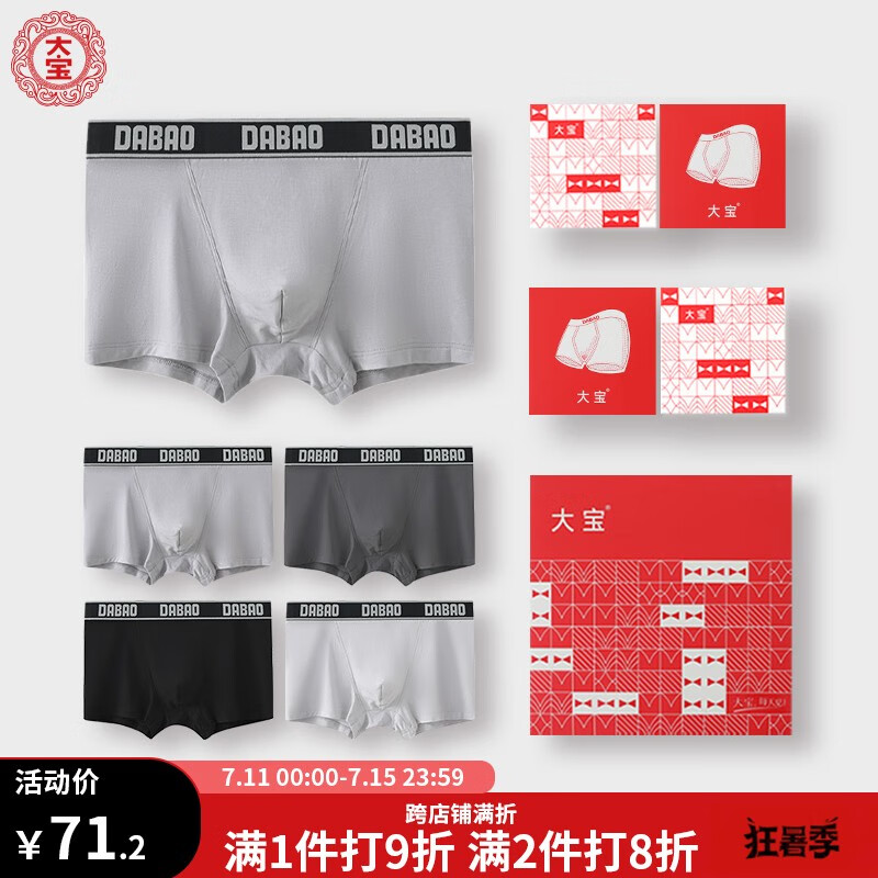 最准确的男式内裤历史价格查询软件|男式内裤价格比较