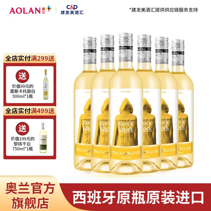 奥兰小红帽奥太狼桃子味配制酒 果味酒西班牙进口 750ml*6 整箱装属于什么档次？