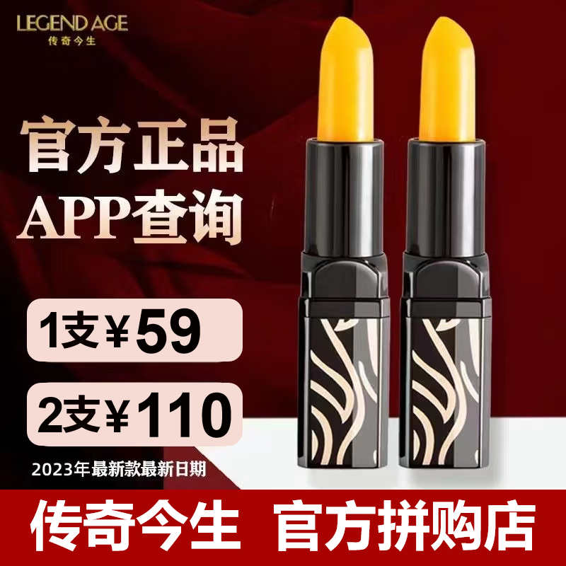传奇今生唇膏专柜红樱桃温控变色润唇膏 官方 经典款1支