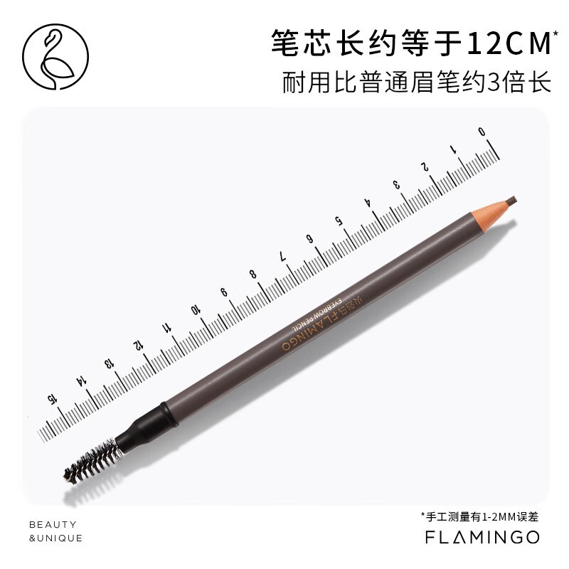 火烈鸟极细眉笔防水防汗不掉色 柔滑细腻自然持久不易晕染适合新手 免削拉线眉笔04#烟灰色