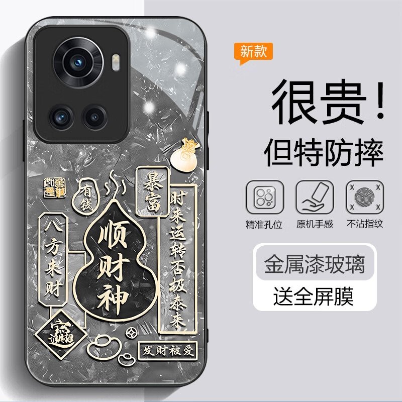 沫歌 适用一加Ace手机壳玻璃新款1+Acepro保护套1加Ace竞速版镜头全包防摔超薄直边硅胶软边创意男女款 一加Ace【黑色】顺财神
