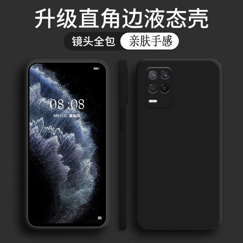 品陌 realme真我Q3/q3i 保护套手机壳 真我Q3Pro保护套防摔超薄硅胶壳潮 realme真我Q3/i 液态硅胶-优雅黑