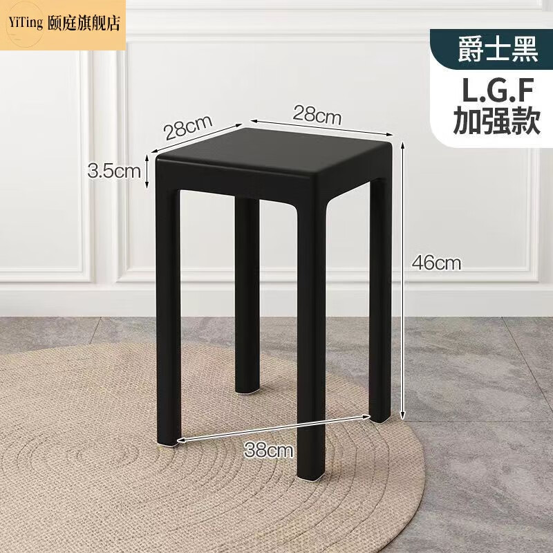 頤庭櫈子可疊放 家用加厚風(fēng)車凳高腳凳方形塑料方凳子高腿四腳凳子 爵士黑 實心加粗承重500斤