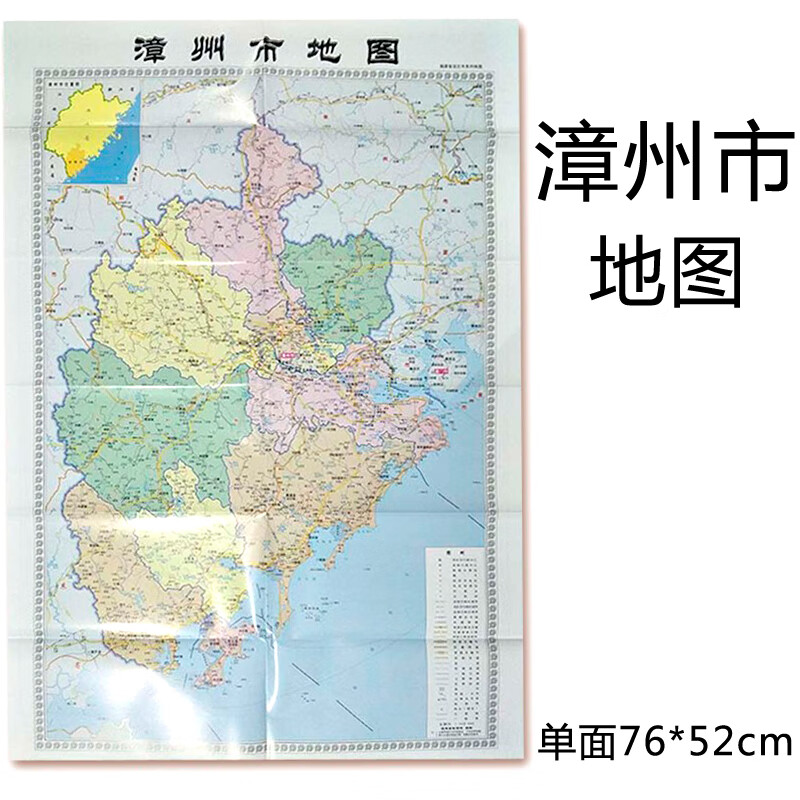 查看漳州市地图图片