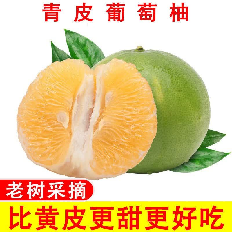 胡鲜森福建青靛柚青皮葡萄柚子爆汁应季当季水果2斤起 净4.5斤单果280g起使用感如何?