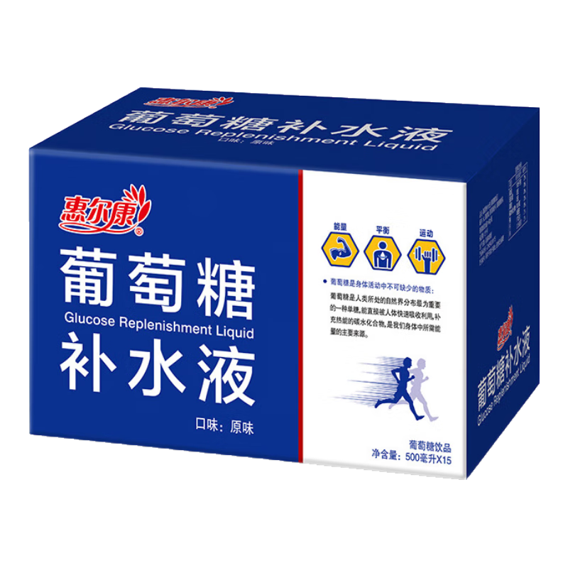 惠尔康葡萄糖补水液体运动健身功能饮料网红瓶装整箱500ml*15