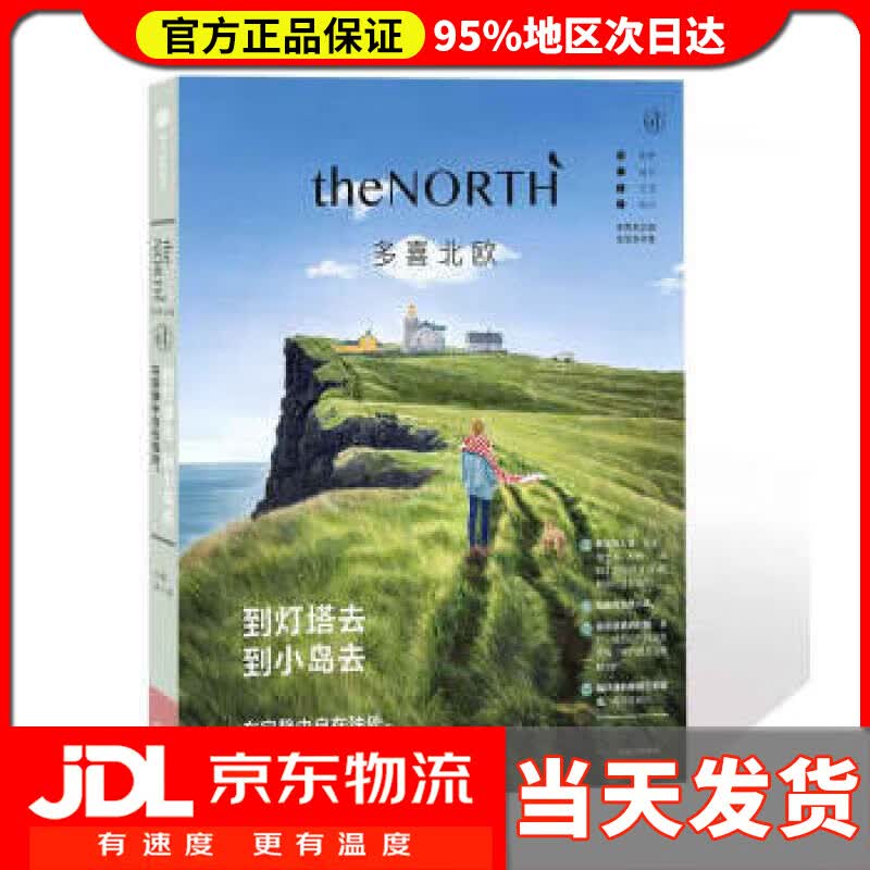 【送货上门】到灯塔去，到小岛去 中信出版社 插画：1204设计工作室（北京） 绘