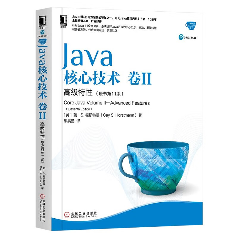 Java核心技术卷1+Java核心技术卷2+数据结构与算法分析+Java编程思想(四册)