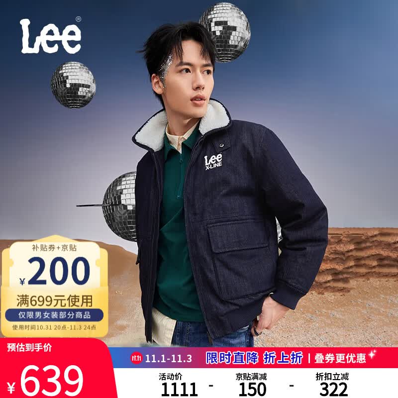 LeeXLINE23秋冬新品舒适版仿羊羔绒领多色男款羽绒服潮LMT007063 清水洗 XL怎么样,好用不?
