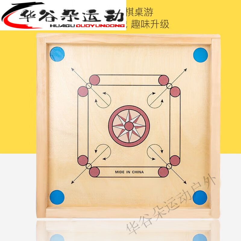 锟霖屹克朗棋全套木制新款桌面手弹棋carrom board双人桌游子互动玩