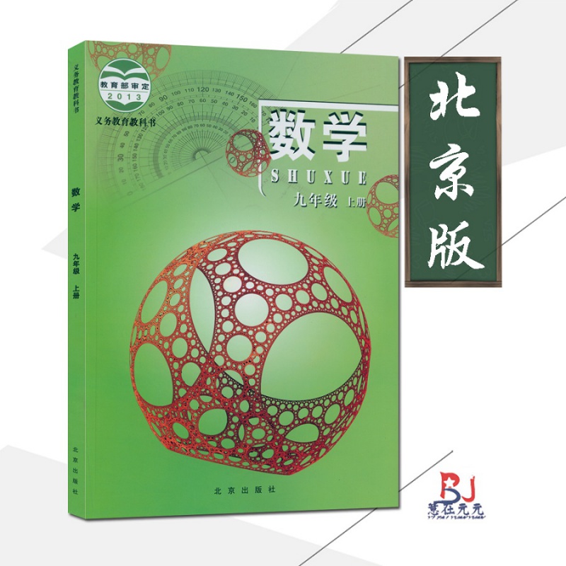 数学书九年级上册
  第1张 数学书九年级上册
  第1张