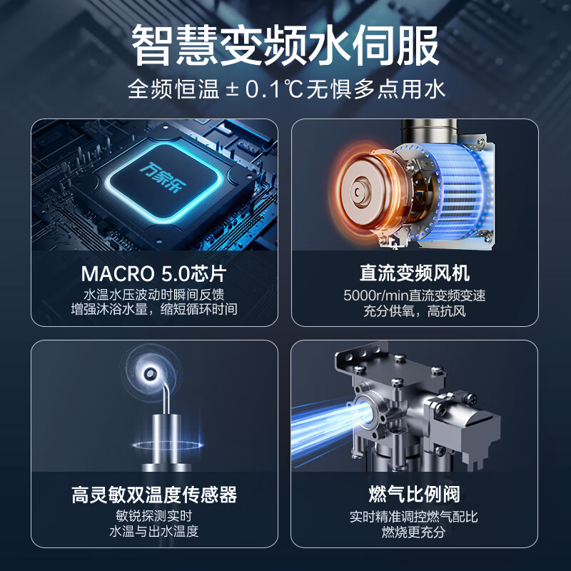 万家乐 16升燃气热水器佛山标准产品京东小家智能 双增压零冷水天然气WIFI智控JSQ30-16DL1