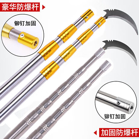 喜普多功能不銹鋼竿割水草鐮刀錨刀桿伸縮抄網(wǎng)桿加粗救生桿香椿鉤 1.5米【.刀+鉤+鋸】
