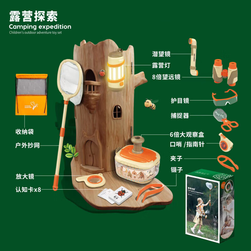 蒙拓嘉抓蝴蝶網(wǎng)昆蟲捕蟲網(wǎng)戶外魚網(wǎng)小孩撈魚網(wǎng)兜捕魚網(wǎng)撈魚兒童撈魚套裝 捕蟲玩具套