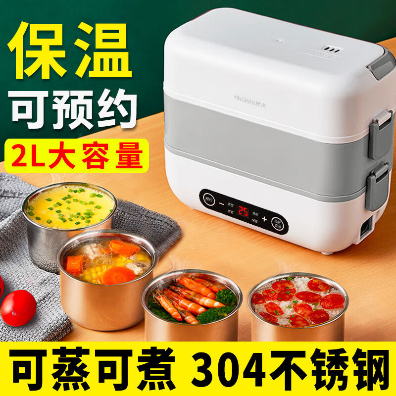 木允瑶可加热保温饭盒插电热饭上班族可插电便携式 单层机械1l 0ml