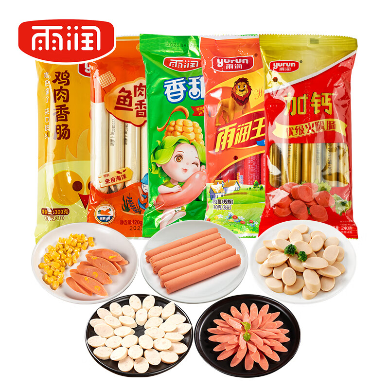 拍3件 雨润火腿肠5种组合装40支 王中王鱼肉鸡肉玉米加钙火腿肠大礼包