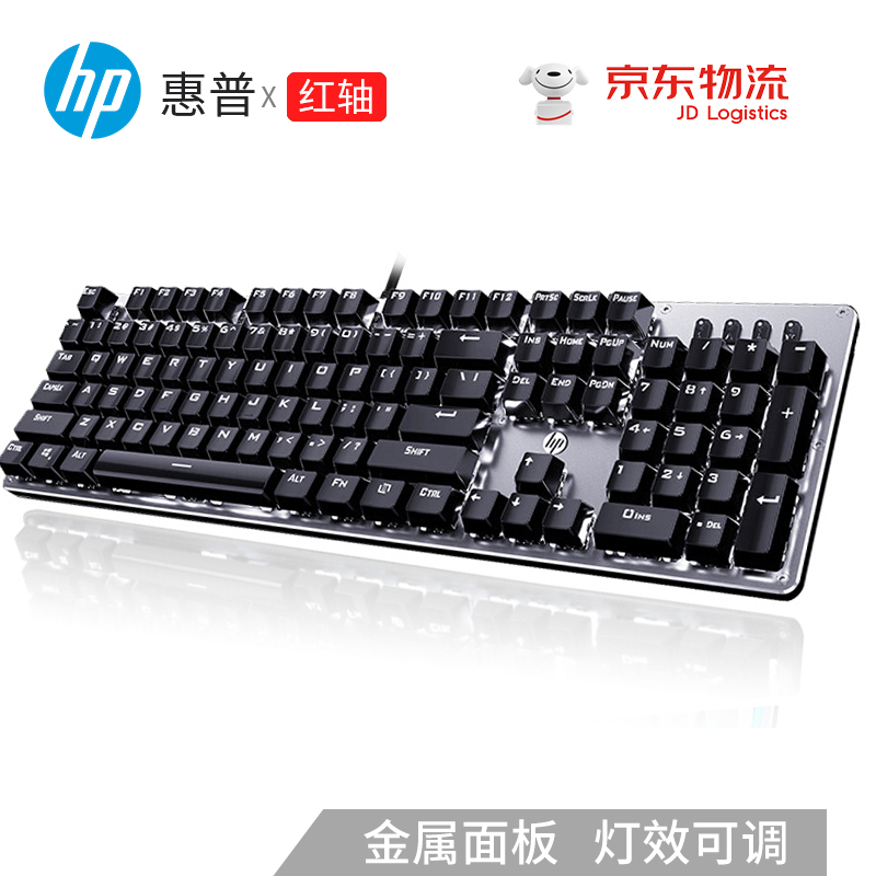 惠普（HP）GK100机械键盘 办公游戏键盘 有线键盘 背光电竞键盘鼠标套装 电脑外设键鼠耳机三件套 GK100金属灰(白光)红轴