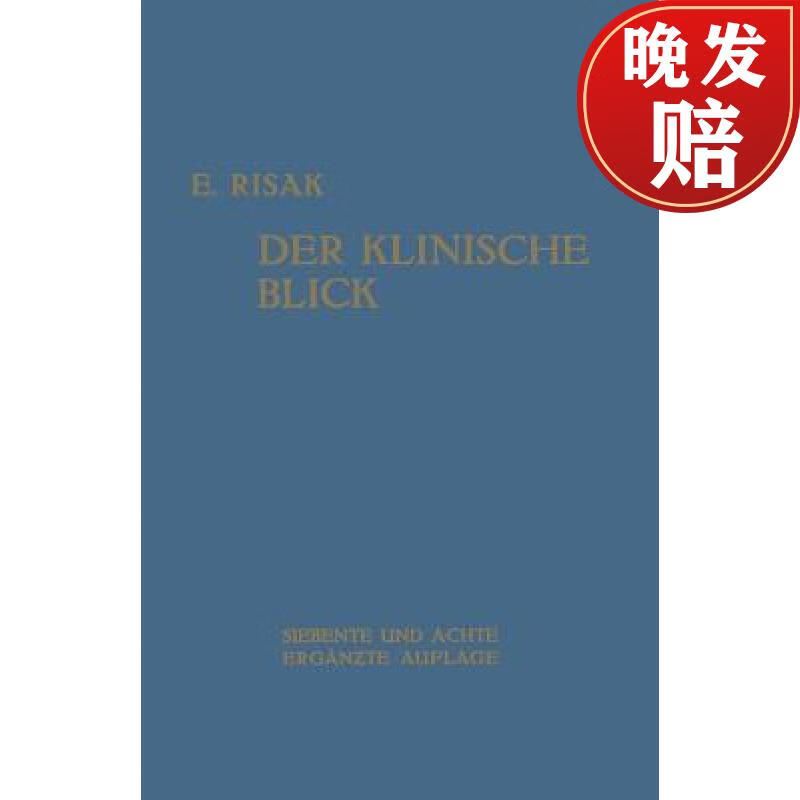 【4周达】der klinische blick