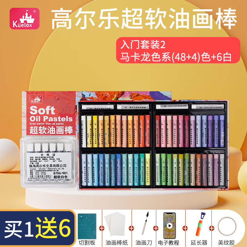 行业人体验高尔乐（Kuelox）水溶性油画棒参数配置优缺点？看看很有必要啦