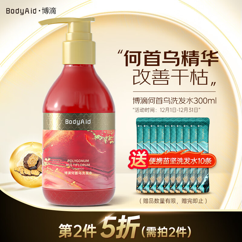 洗发水历史价格查询网址|洗发水价格历史