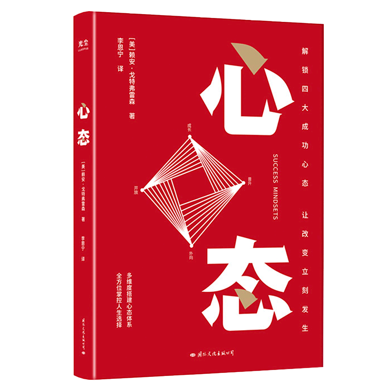 心态