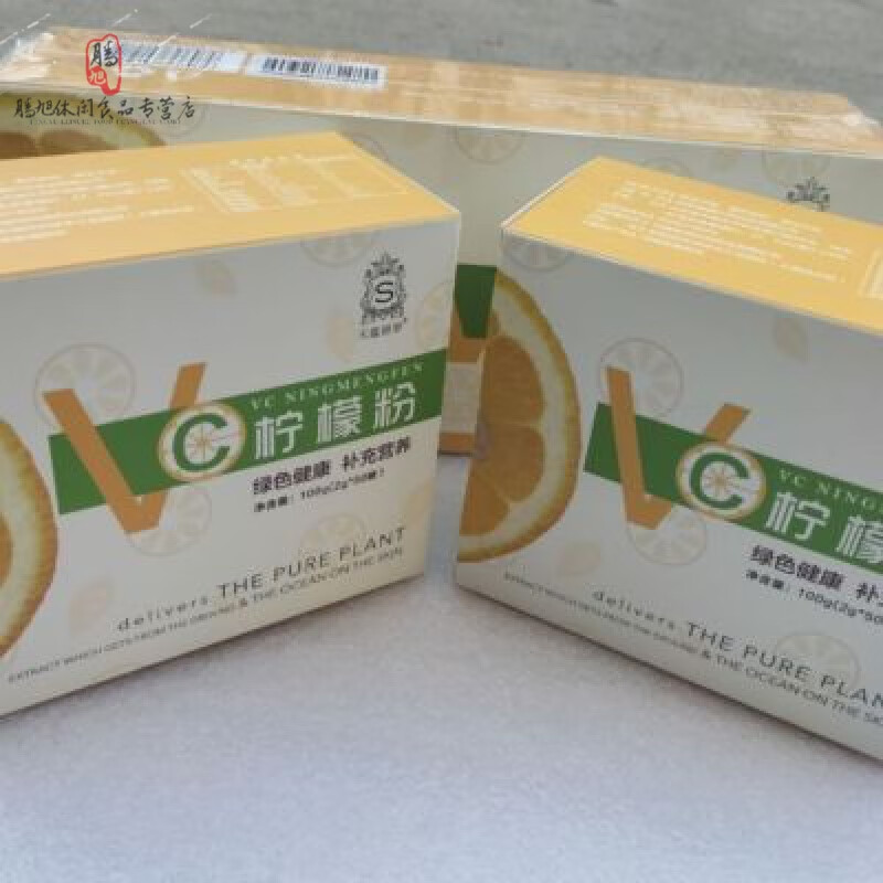 shxi天蕴化妆品天蕴果维柠檬粉饮料绿色健康冲饮果汁 天蕴化妆品果蔬