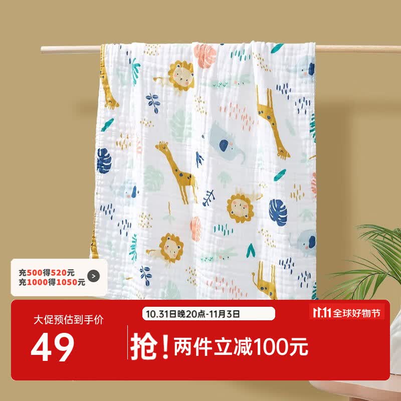 可优比（KUB）婴儿浴巾纯棉纱布新生儿浴巾儿童毛巾被初生宝宝超柔 爱乐森林6层90*90cm（袋装）怎么样,好用不?