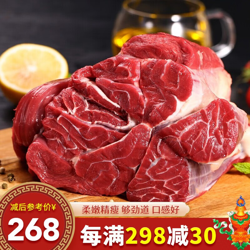 七芝堂西藏藏牦牛腱子鲜肉特产高原散养鲜牦牛肉礼盒2kg(牛腱子部位)