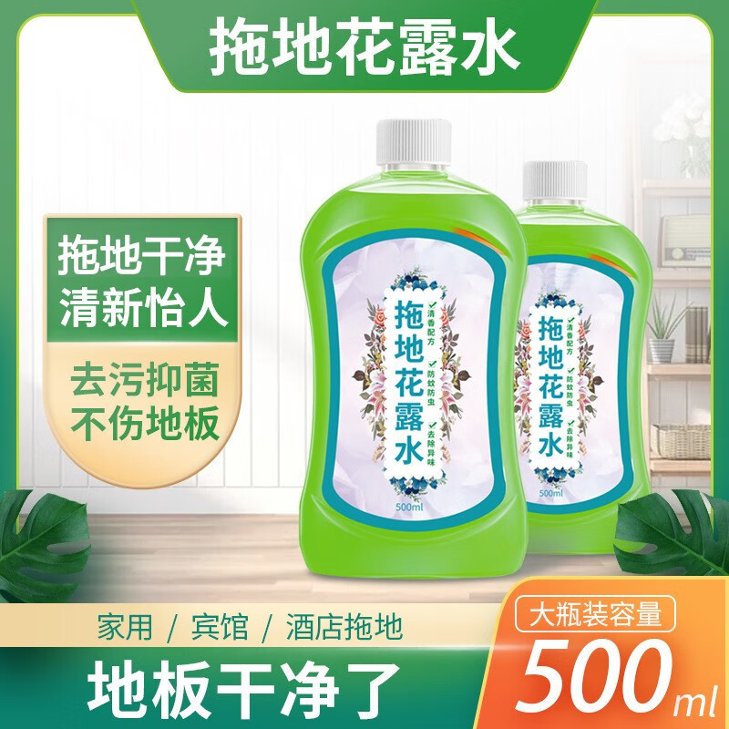 冠巢拖地花露水家用擦地板清洁液大桶装喷雾空气清新剂 3瓶拖地花露水使用感如何?