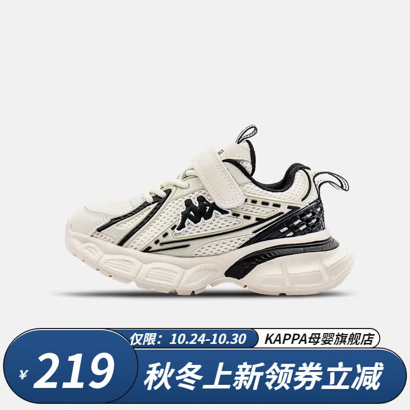 Kappa Kids卡帕童鞋儿童鞋男童运动鞋子网面运动鞋透气轻便女童休闲鞋 米黑 34码适合脚长213mm高性价比高么？