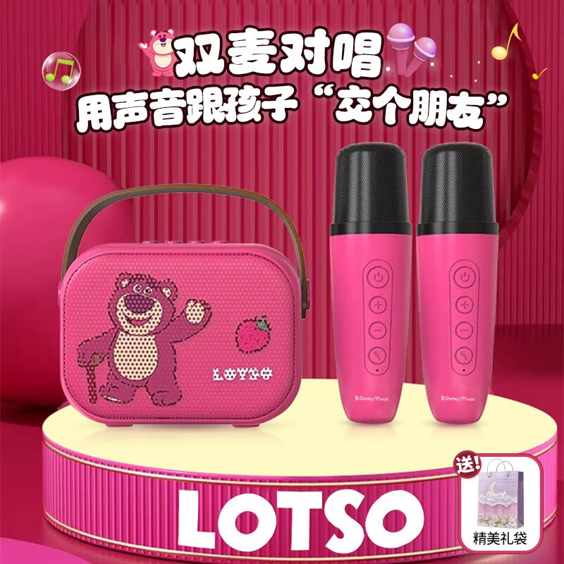 迪士尼女孩生日礼物7-14岁话筒女童十儿童玩具10岁4-6小女生三岁12岁 双麦草莓熊话筒 麦克风带话筒蓝牙5.3多喇叭振膜高性价比高么？