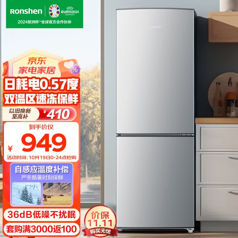 容声（Ronshen）178升两门双门家用小冰箱小型节能宿舍公寓租房低噪双温区保鲜BCD-178D11D自动低温补偿高性价比高么？
