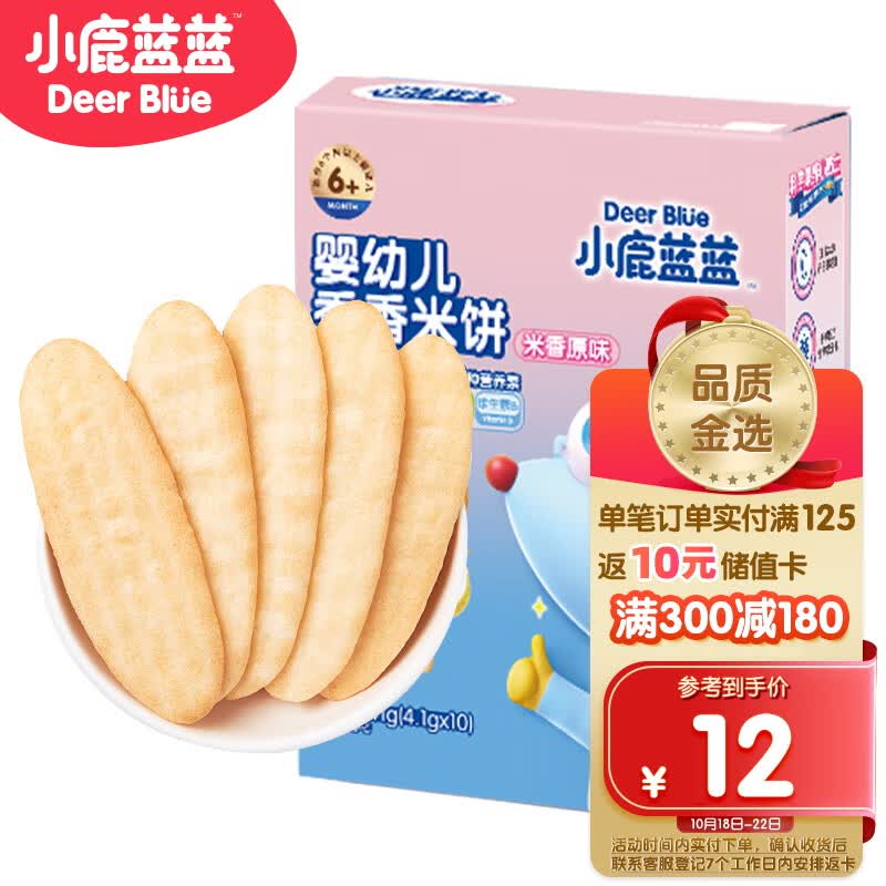小鹿蓝蓝_宝宝米饼原味 米饼婴儿零食营养儿童磨牙饼宝宝零食 41g怎么样,好用不?