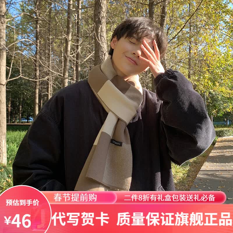 曼琪魅雅围巾男潮流个性潮牌日系百搭冬季学生冬季毛线男生冬季年轻人送男友送老公生日礼物 卡其色--方块使用感如何?
