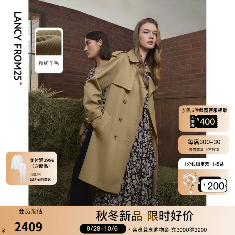 朗姿羊毛法式复古中长款正肩风衣外套气质大衣秋季上衣女23年新款 冰咖啡色 M怎么样,好用不?